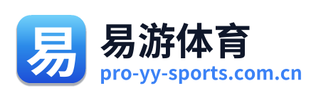 易游体育